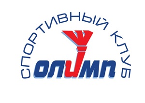 Школьный спортивный клуб «Олимп».