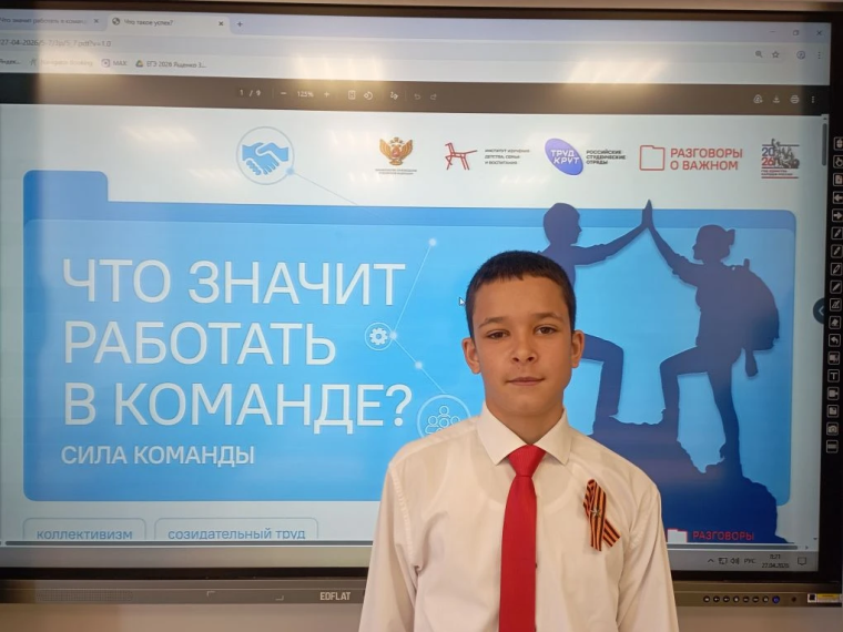Разговоры о важном.